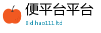 新澳门天天免费精准大全谜语随2025新奥天天开好彩新奥彩免费版